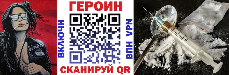 ГЕРОИН белый  ОМГ ОМГ tor  Микунь 