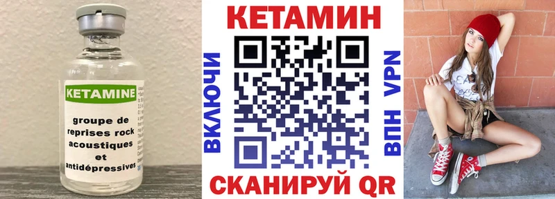 КЕТАМИН VHQ  ссылка на мегу как зайти  Микунь 