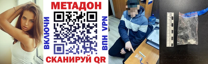 МЕТАДОН methadone  МЕГА рабочий сайт  Микунь 